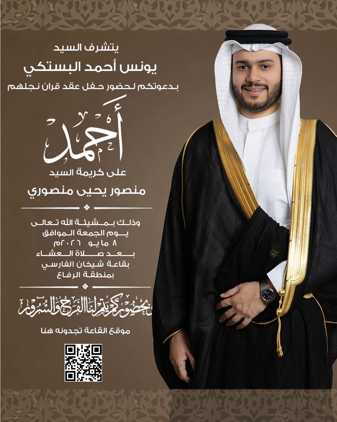 بطاقة دعوة أحمد copy.jpg